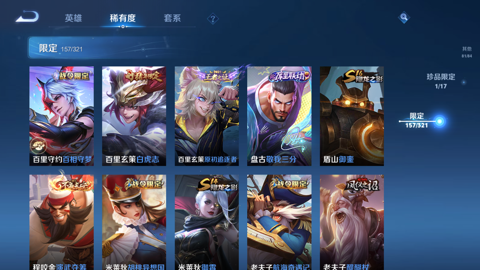 WZQM3108002王者荣耀账号详情图22 WZQM3108002王者荣耀账号详情图22