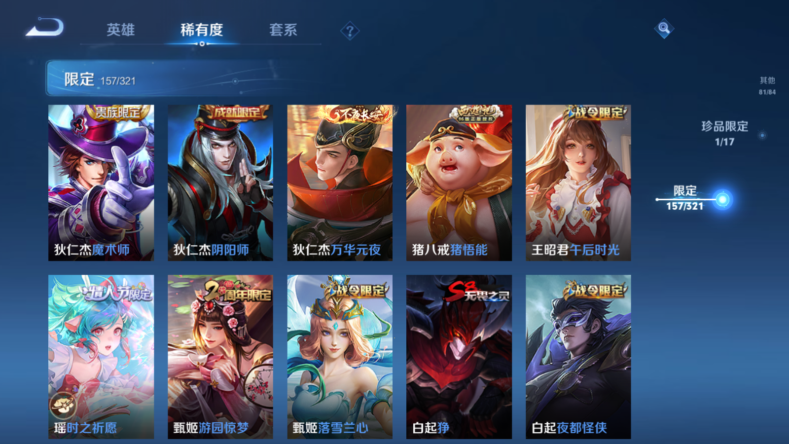 WZQM3108002王者荣耀账号详情图21 WZQM3108002王者荣耀账号详情图21