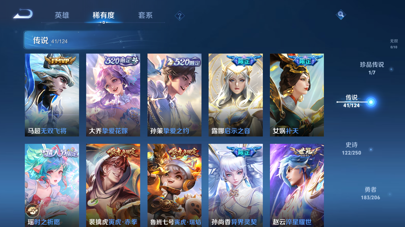 WZQM3108002王者荣耀账号详情图27 WZQM3108002王者荣耀账号详情图27