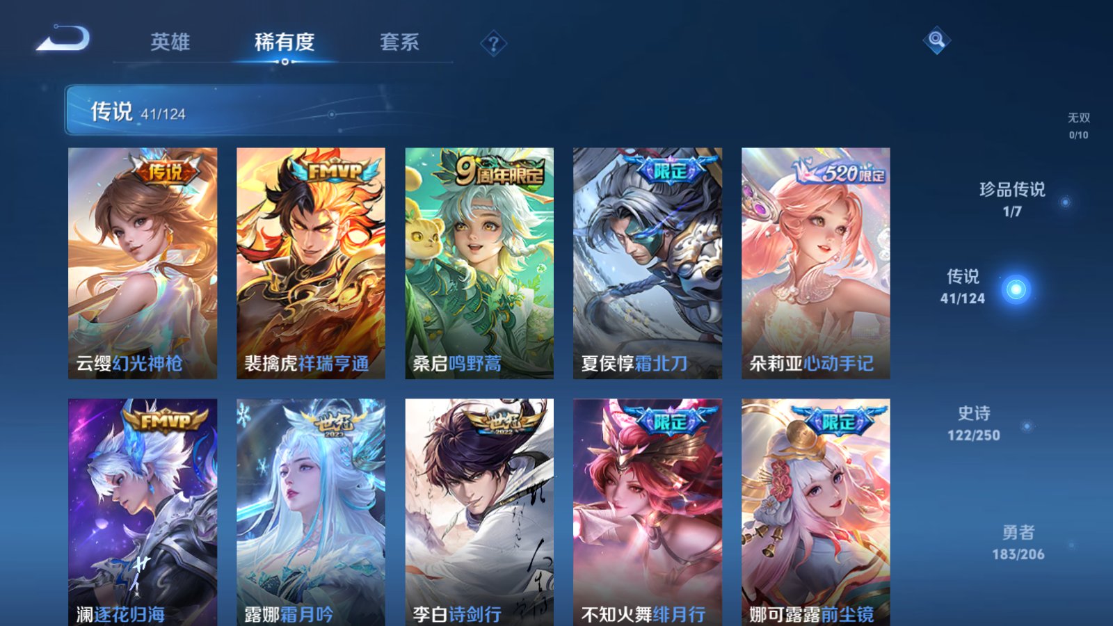 WZQM3108002王者荣耀账号详情图29 WZQM3108002王者荣耀账号详情图29