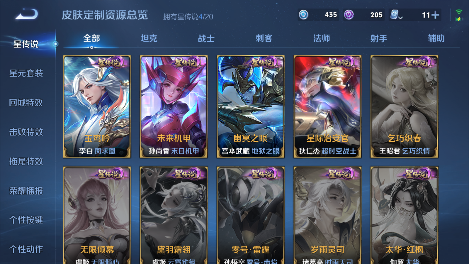 WZQM3108002王者荣耀账号详情图30 WZQM3108002王者荣耀账号详情图30