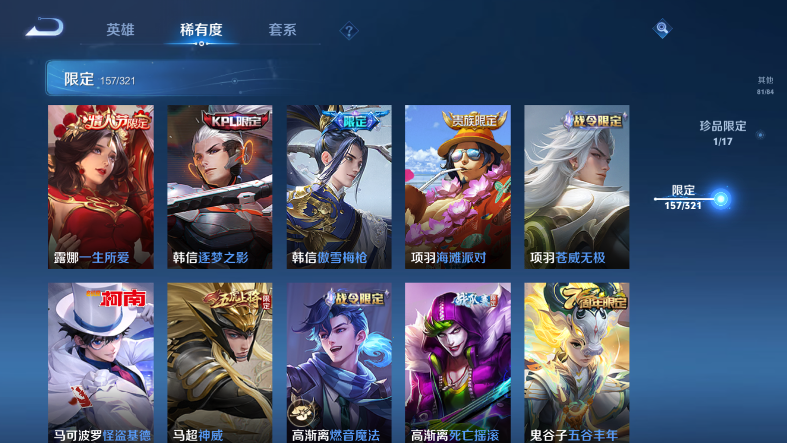 WZQM3108002王者荣耀账号详情图26 WZQM3108002王者荣耀账号详情图26