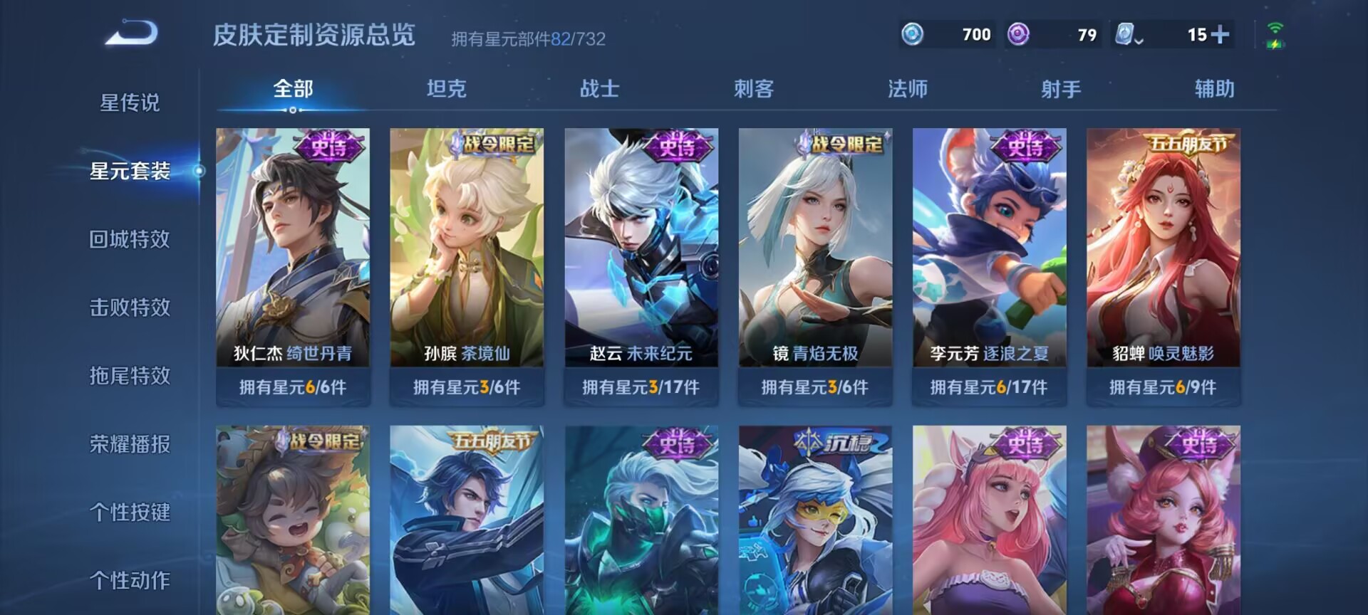 WZDN3107628王者荣耀账号详情图10