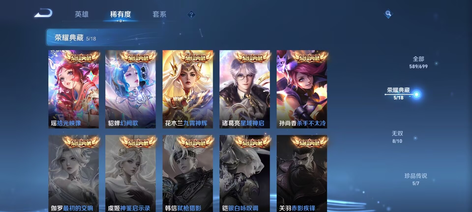 WZDN3107633王者荣耀账号详情图3 WZDN3107633王者荣耀账号详情图3