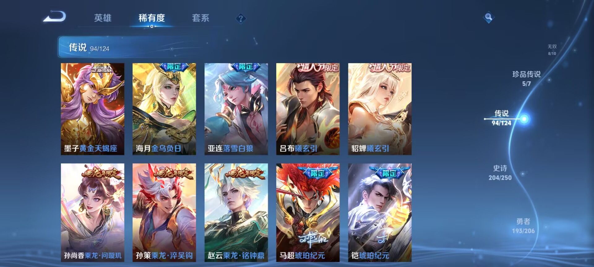 WZDN3107633王者荣耀账号详情图10 WZDN3107633王者荣耀账号详情图10