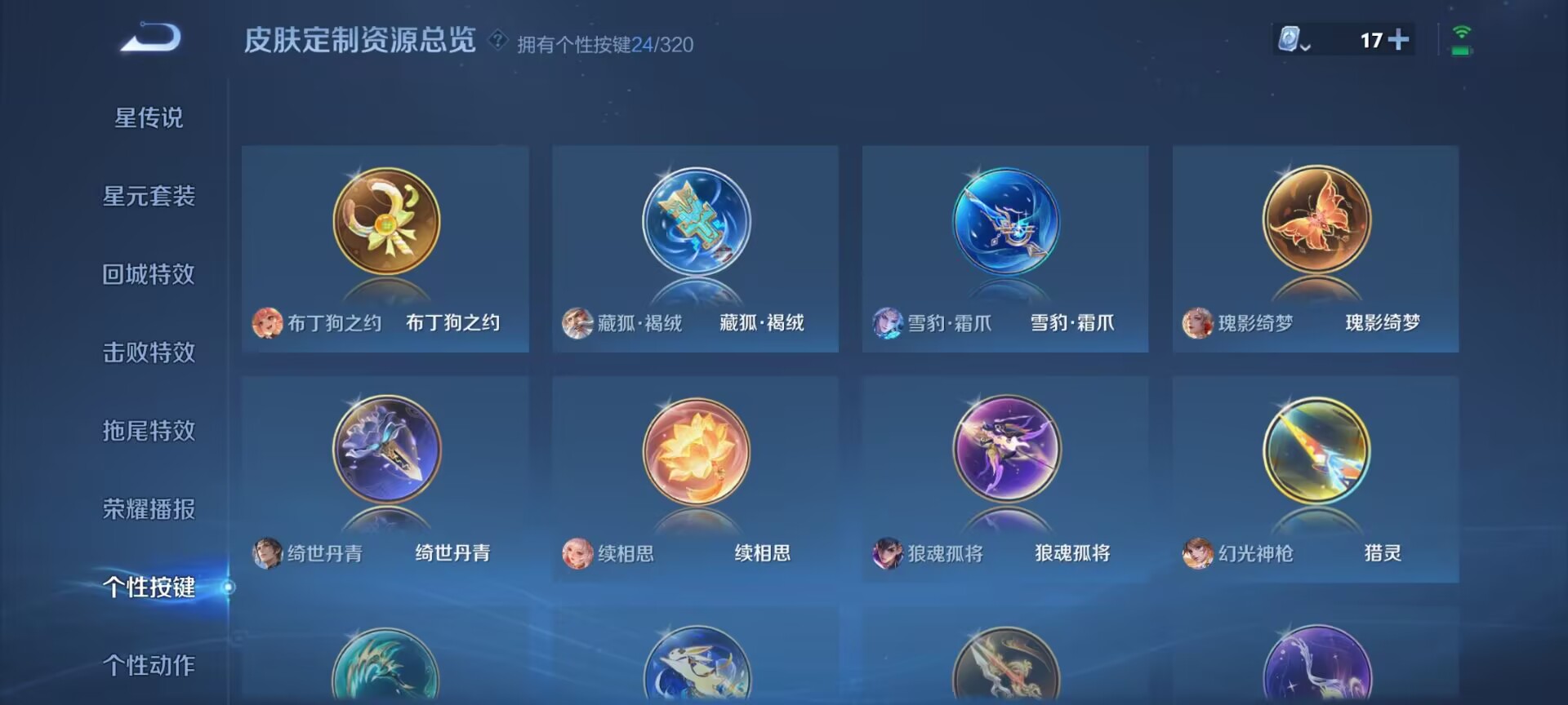 WZDN3107633王者荣耀账号详情图5 WZDN3107633王者荣耀账号详情图5