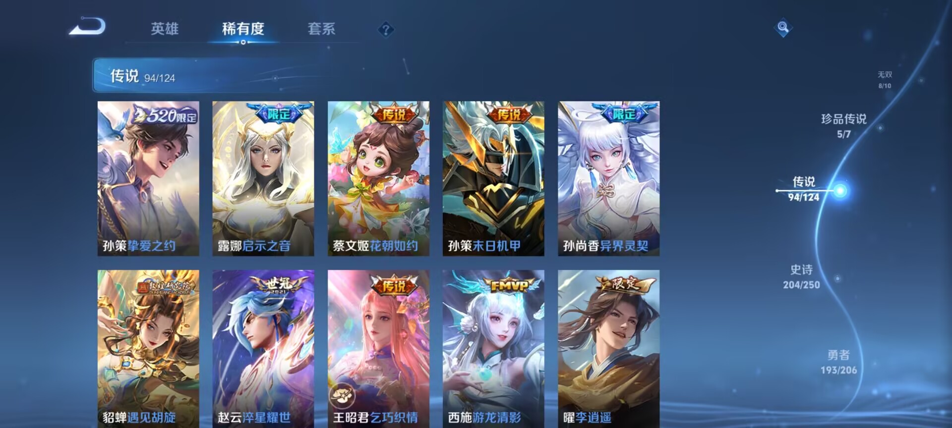 WZDN3107633王者荣耀账号详情图7 WZDN3107633王者荣耀账号详情图7