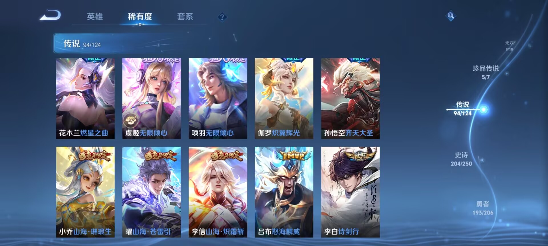 WZDN3107633王者荣耀账号详情图12 WZDN3107633王者荣耀账号详情图12