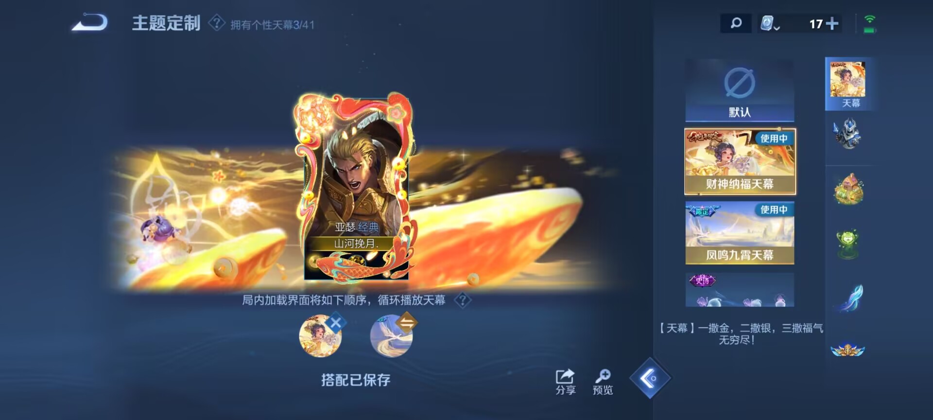 WZDN3107633王者荣耀账号详情图16 WZDN3107633王者荣耀账号详情图16