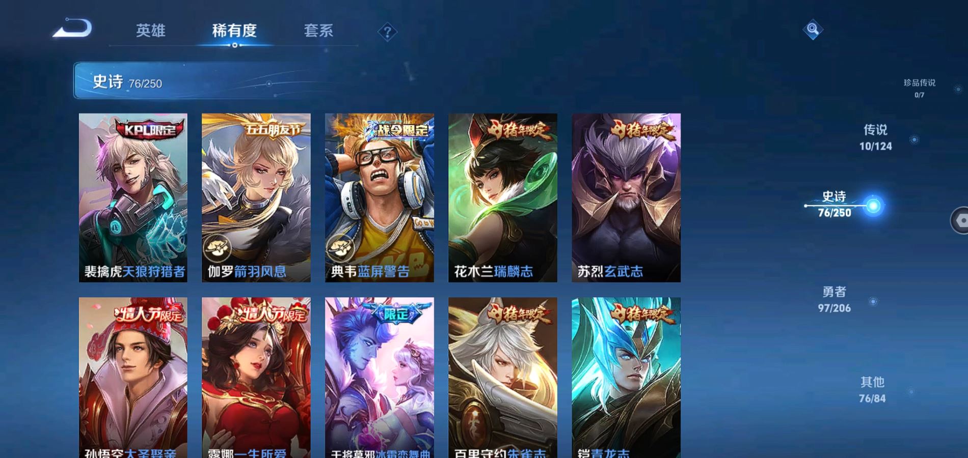 WZQM3108102王者荣耀账号详情图11