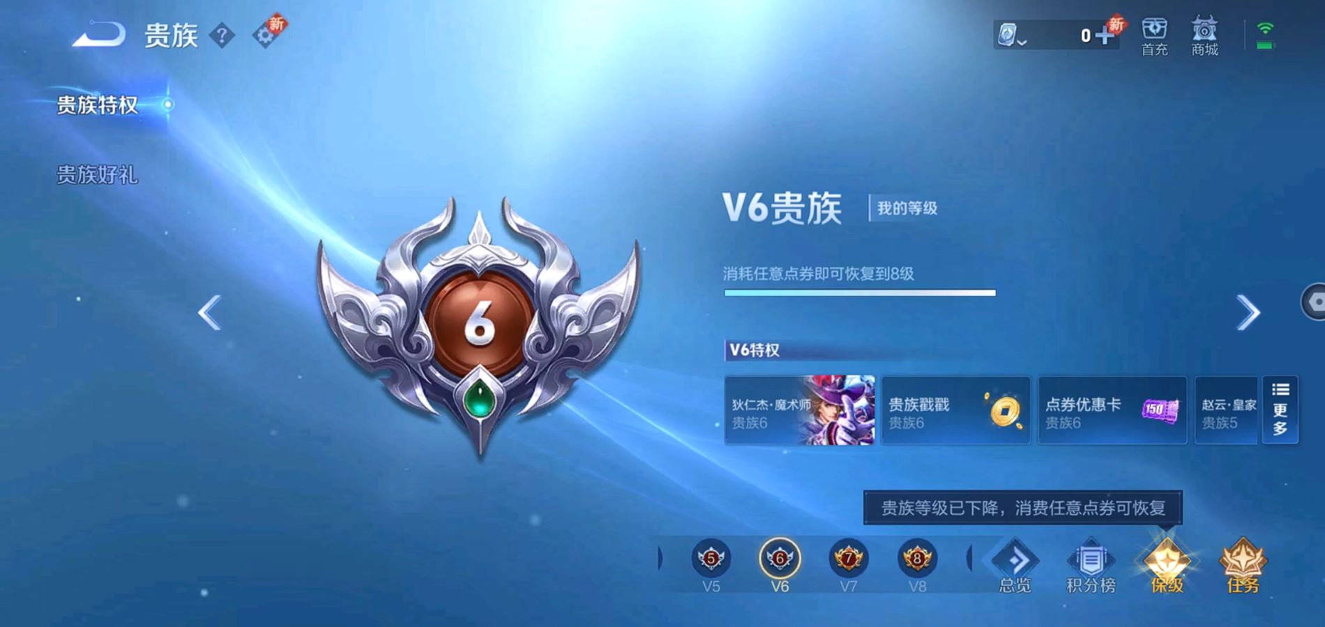 WZQM3108102王者荣耀账号详情图6
