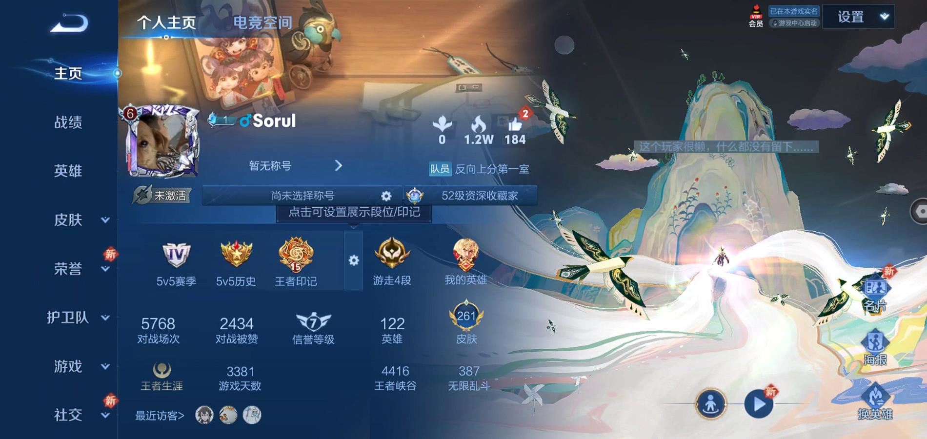 WZQM3108102王者荣耀账号详情图2