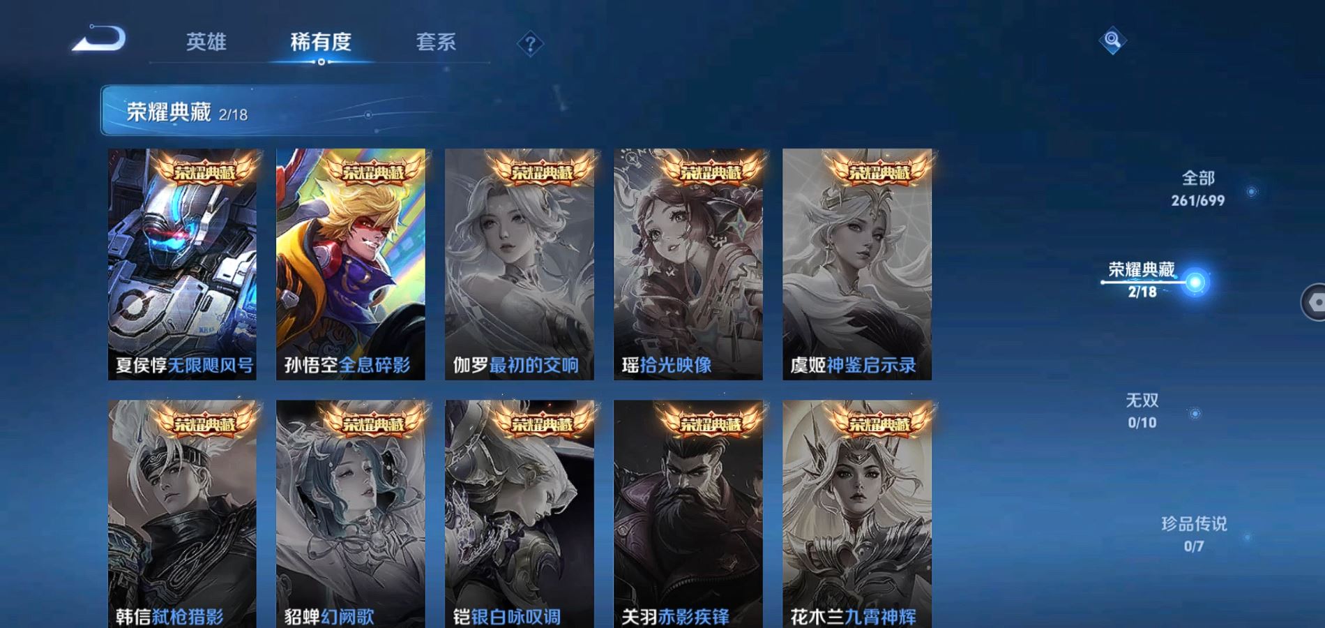 WZQM3108102王者荣耀账号详情图5