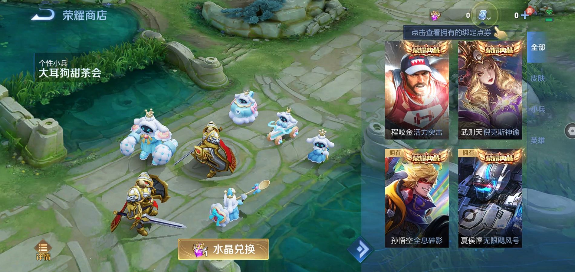 WZQM3108102王者荣耀账号详情图16