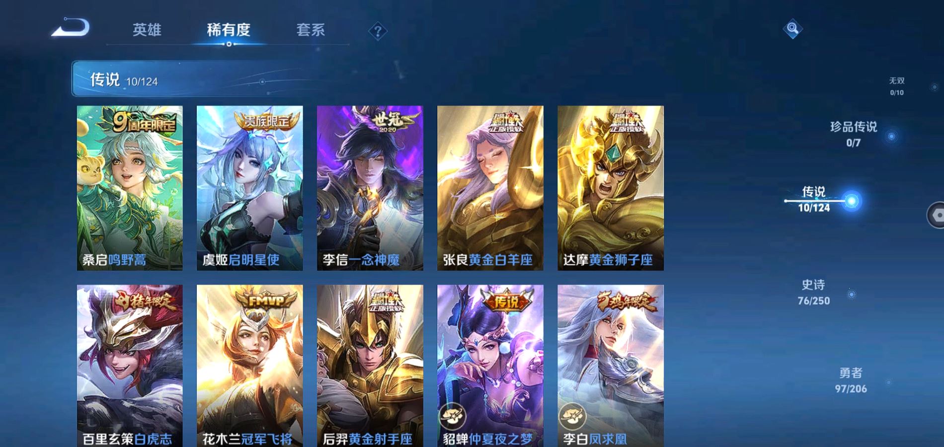 WZQM3108102王者荣耀账号详情图9