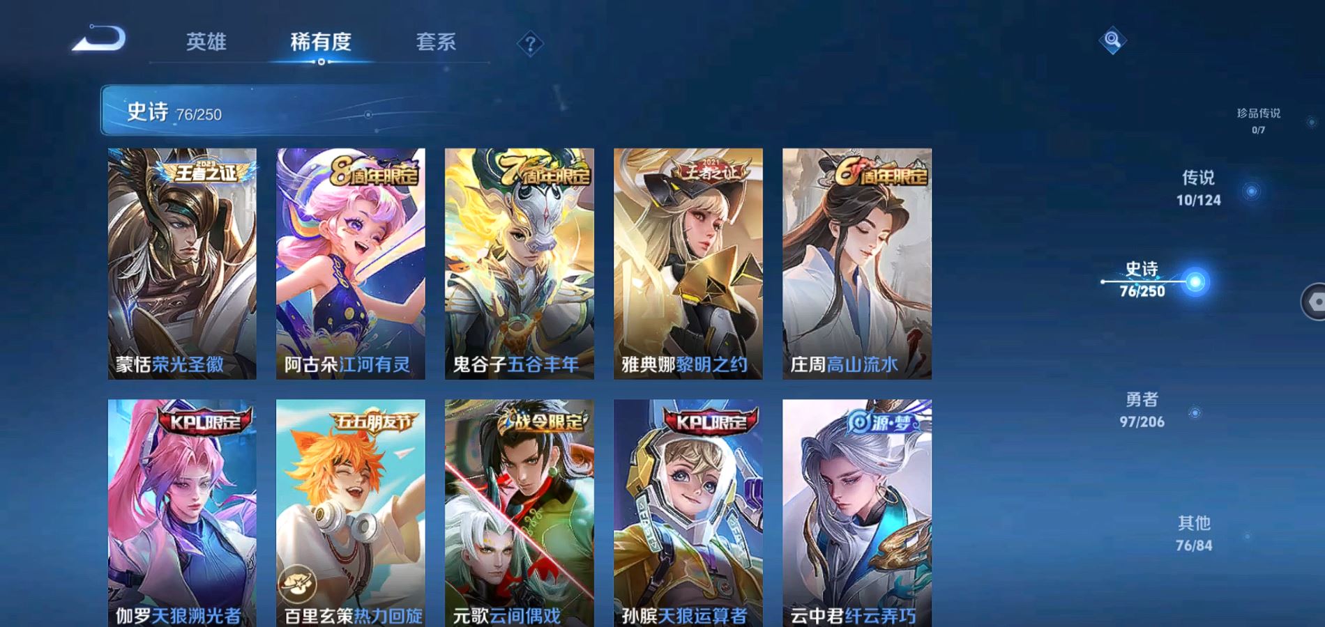 WZQM3108102王者荣耀账号详情图7