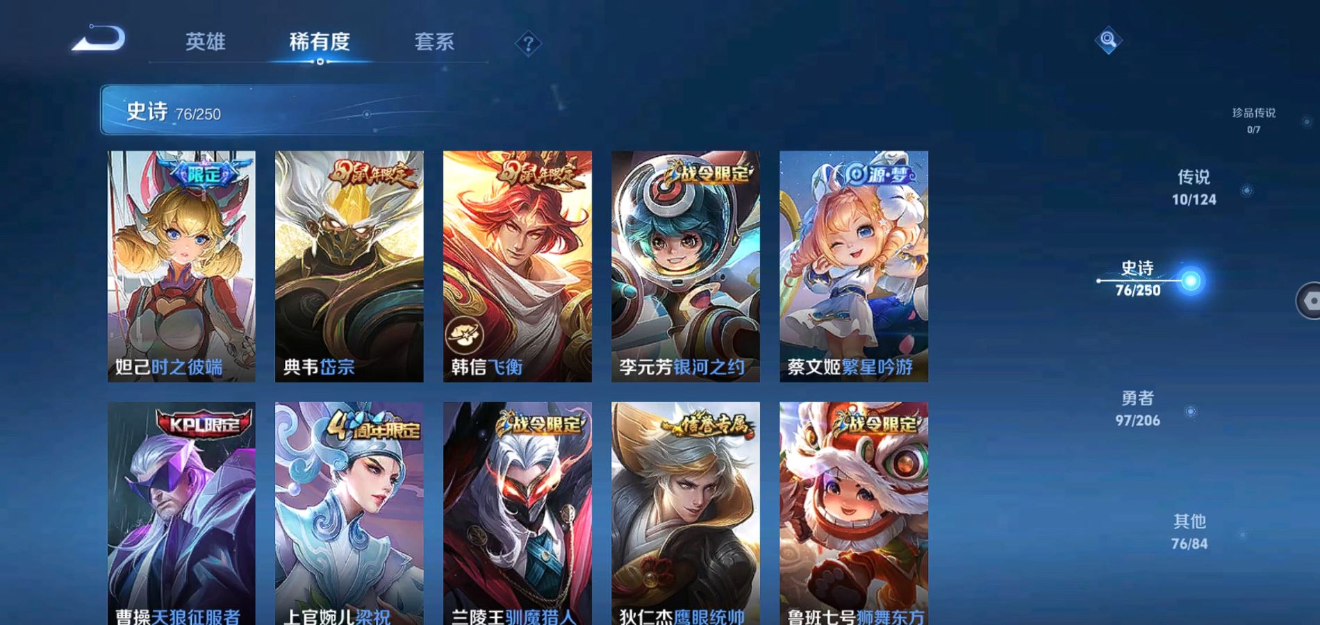 WZQM3108102王者荣耀账号详情图10