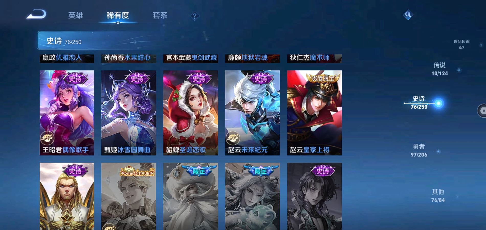 WZQM3108102王者荣耀账号详情图15