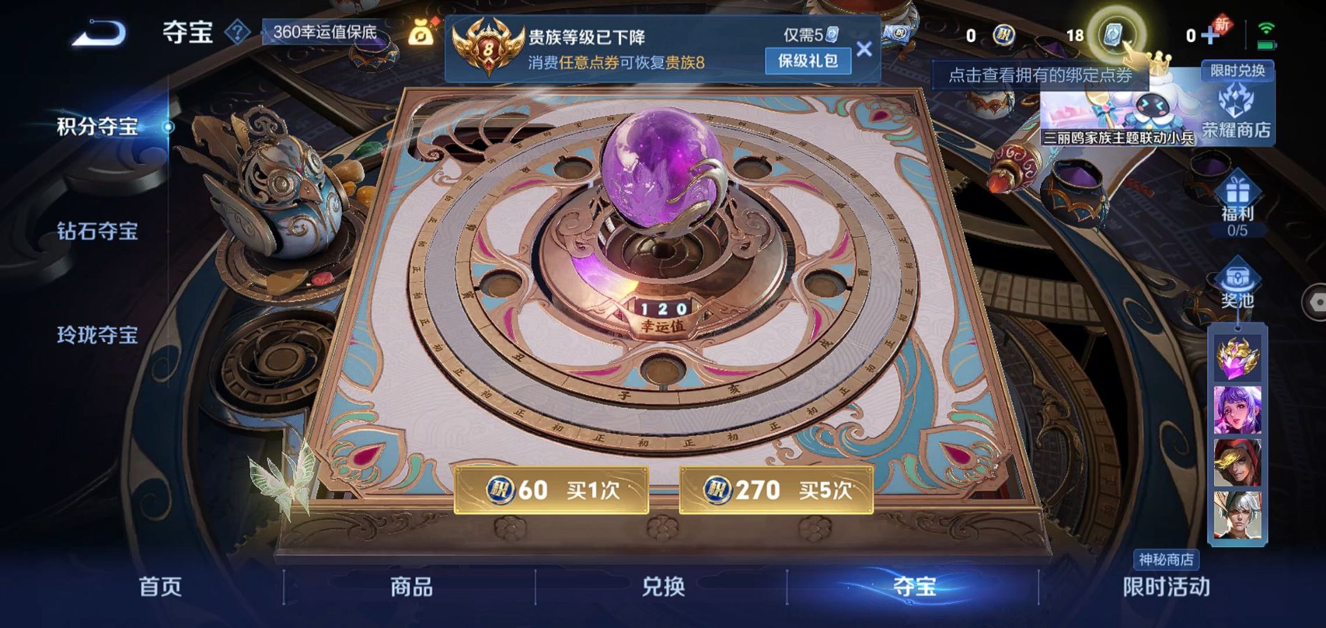 WZQM3108102王者荣耀账号详情图17