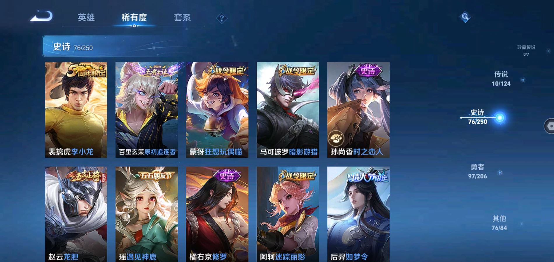 WZQM3108102王者荣耀账号详情图8