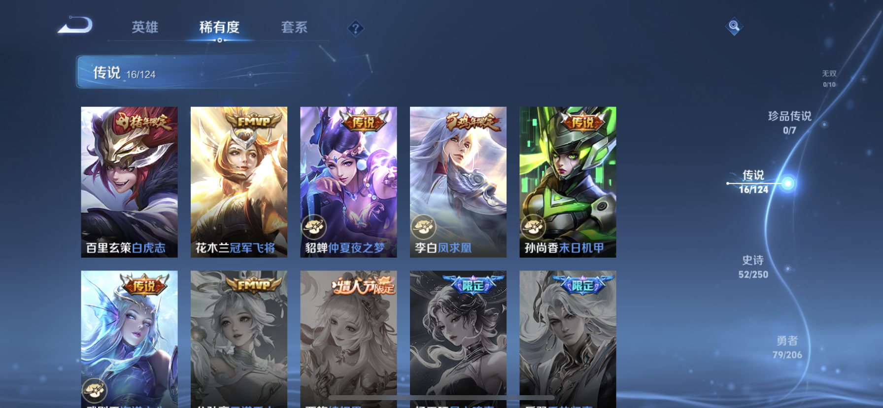 WZDN3107649王者荣耀账号详情图10