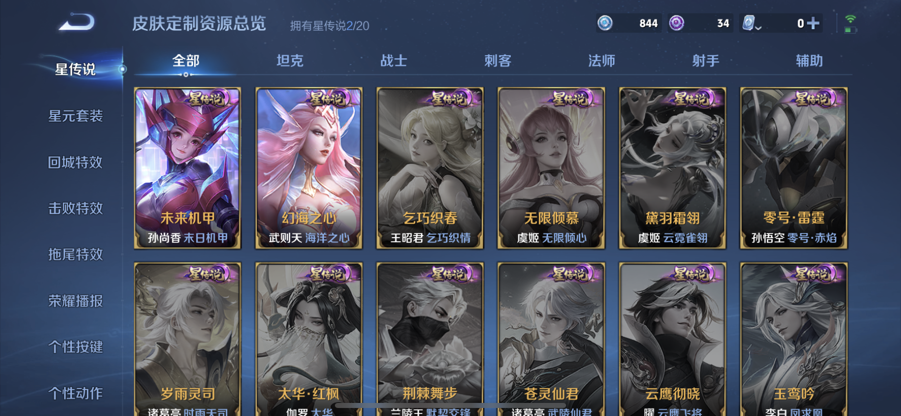 WZDN3107649王者荣耀账号详情图11