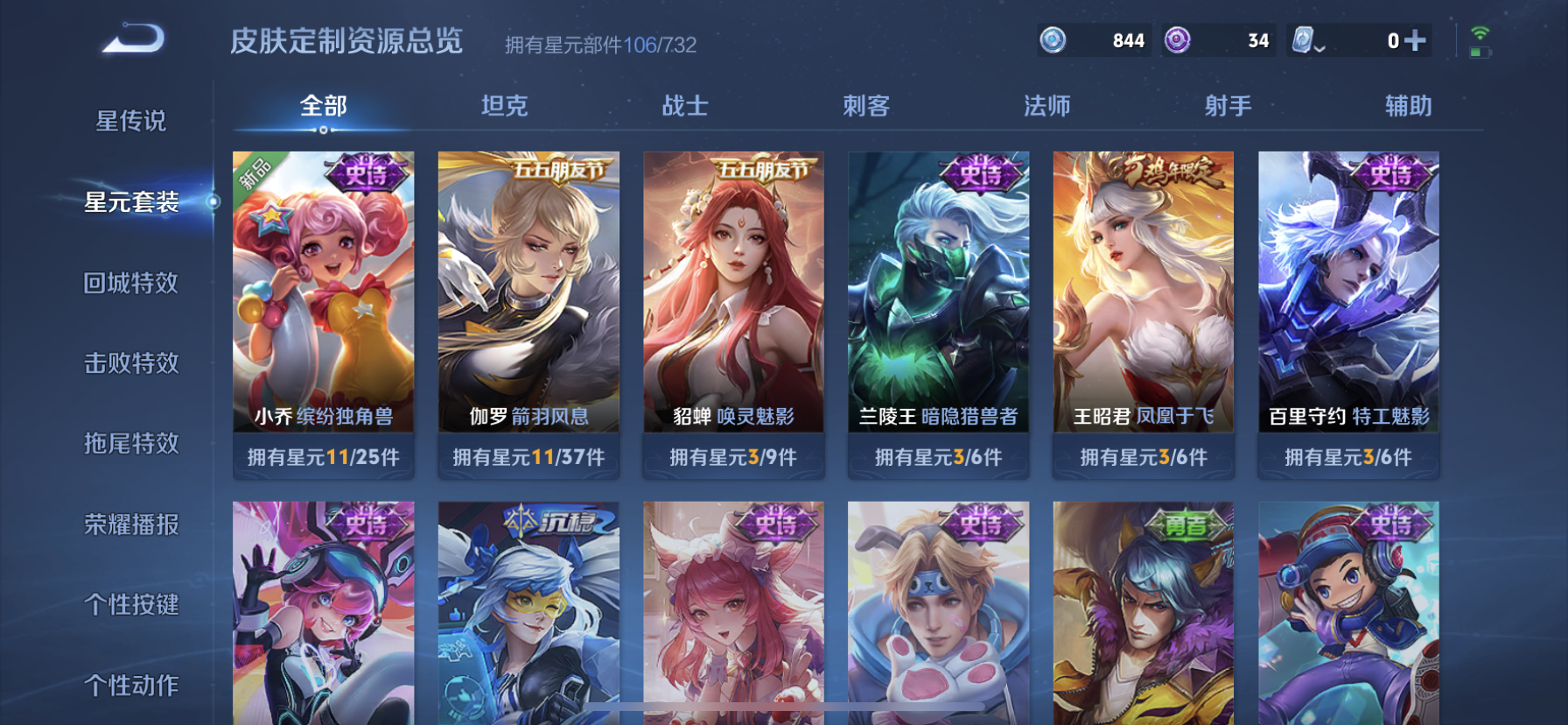 WZDN3107649王者荣耀账号详情图12