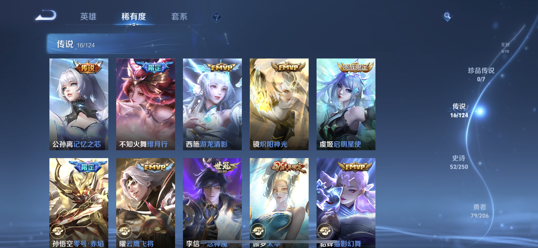 WZDN3107649王者荣耀账号详情图9