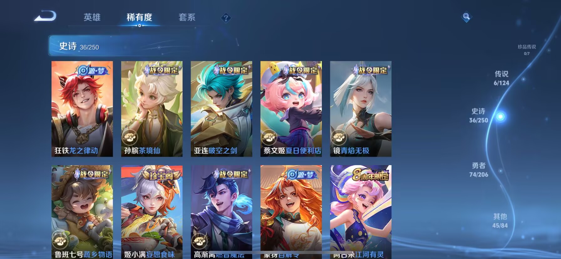 WZDN3107656王者荣耀账号详情图8