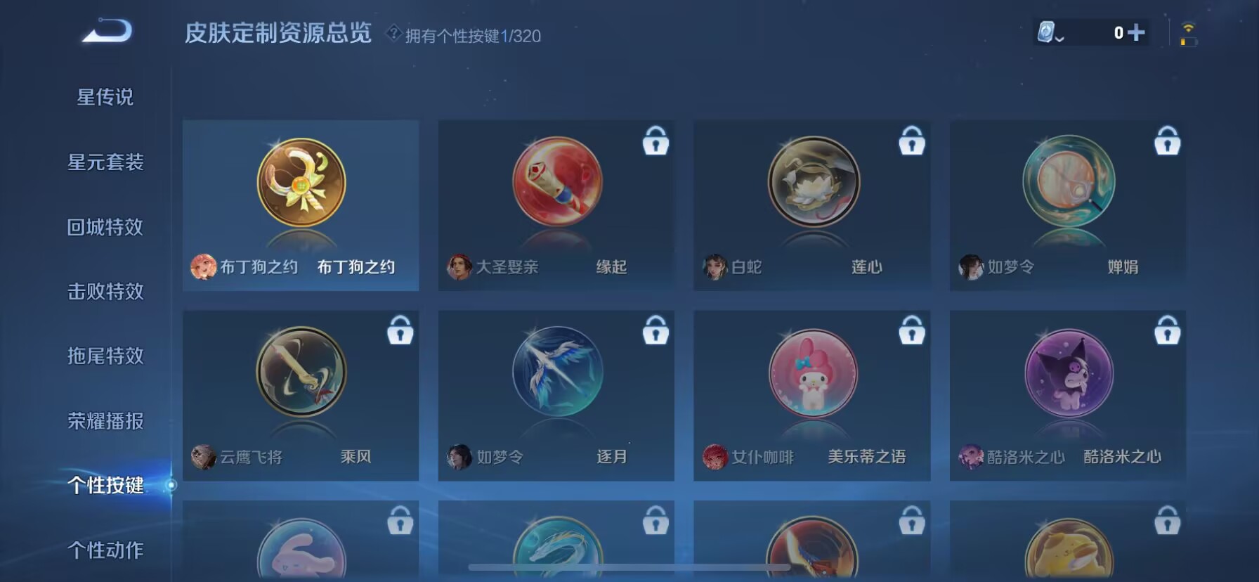 WZDN3107656王者荣耀账号详情图3