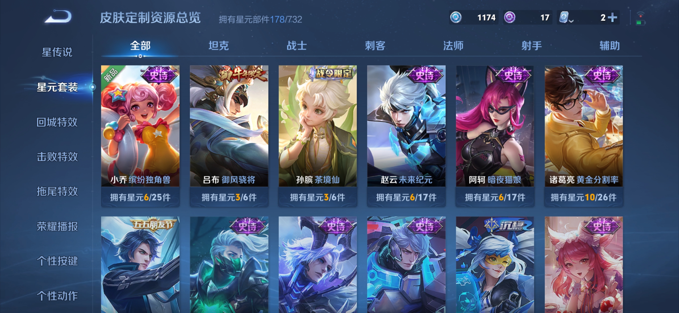 WZDN3107663王者荣耀账号详情图12 WZDN3107663王者荣耀账号详情图12