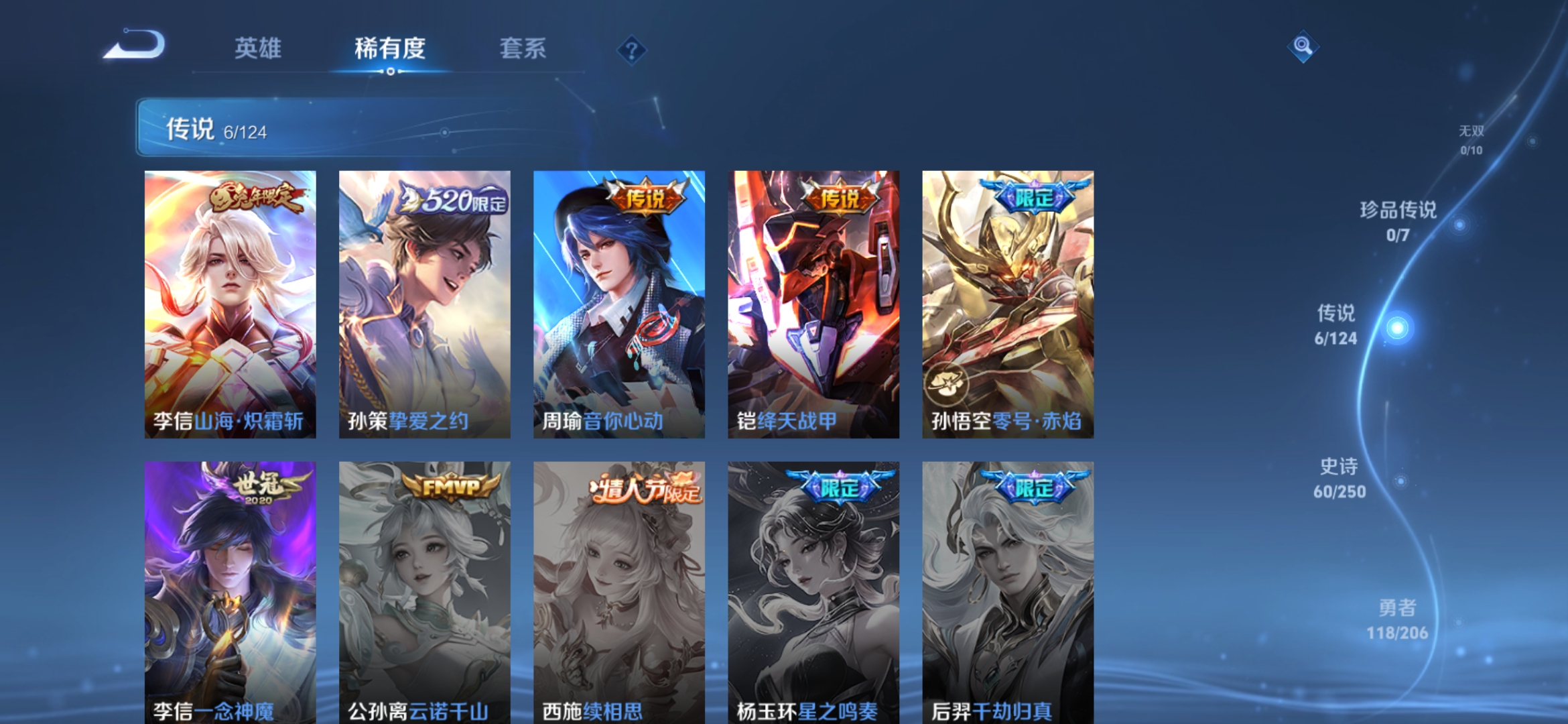 WZDN3107663王者荣耀账号详情图9 WZDN3107663王者荣耀账号详情图9