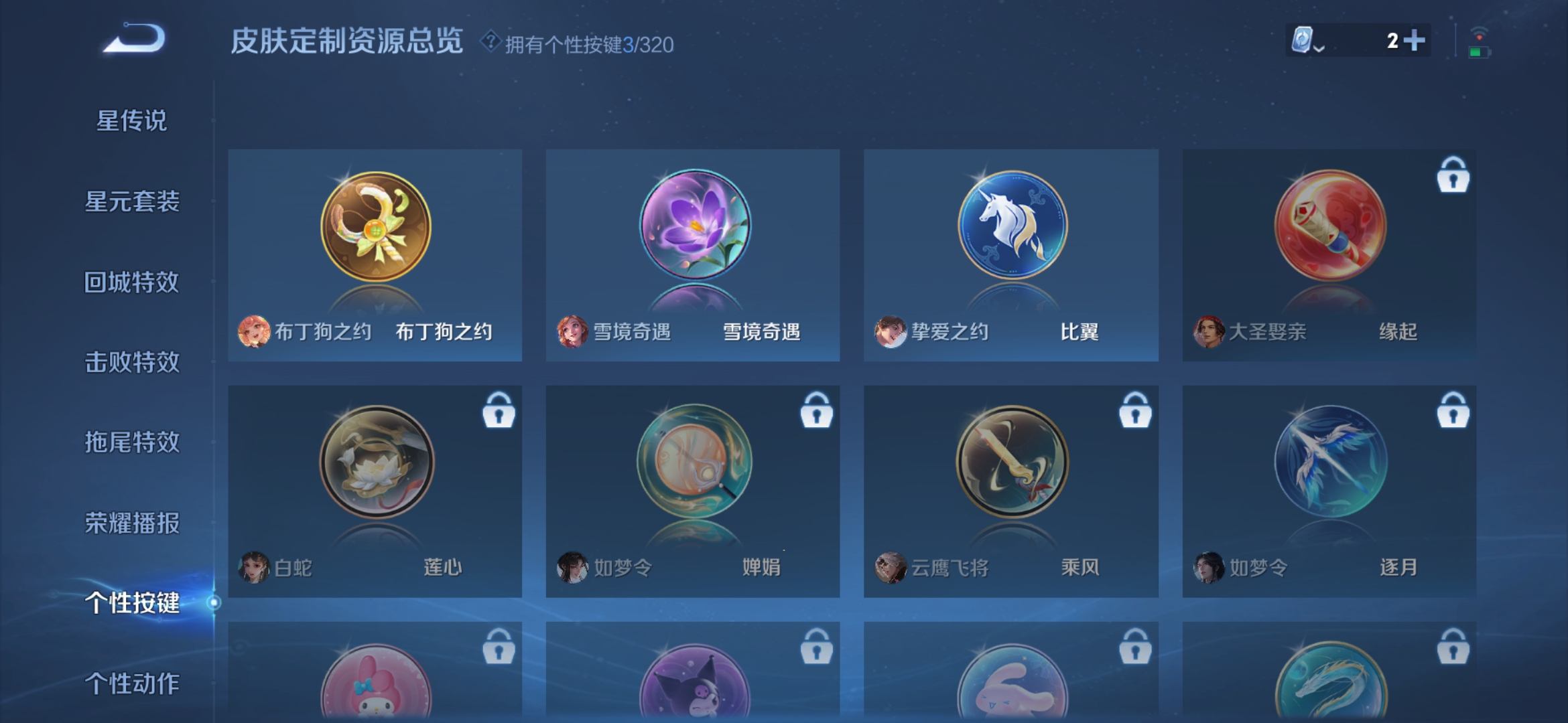 WZDN3107663王者荣耀账号详情图7 WZDN3107663王者荣耀账号详情图7