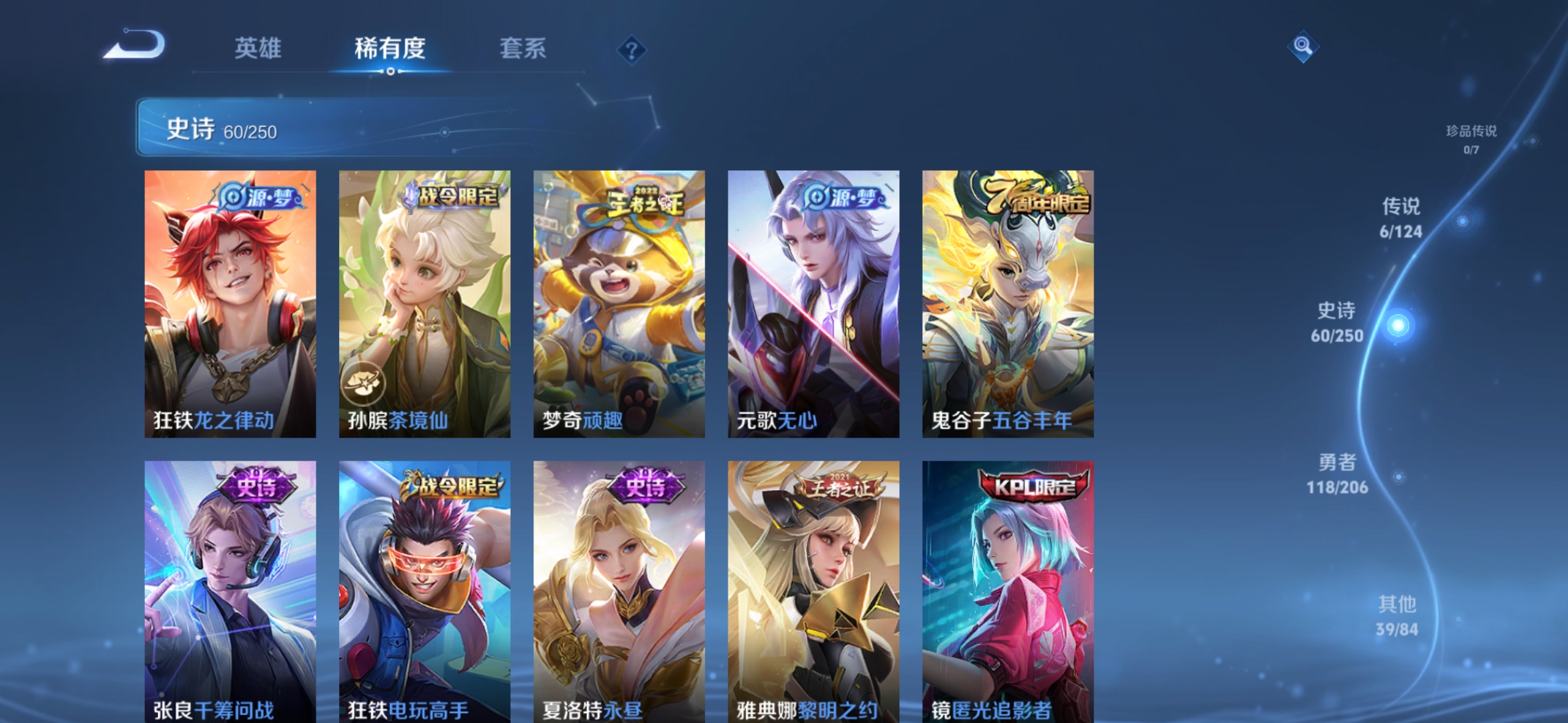 WZDN3107663王者荣耀账号详情图10 WZDN3107663王者荣耀账号详情图10