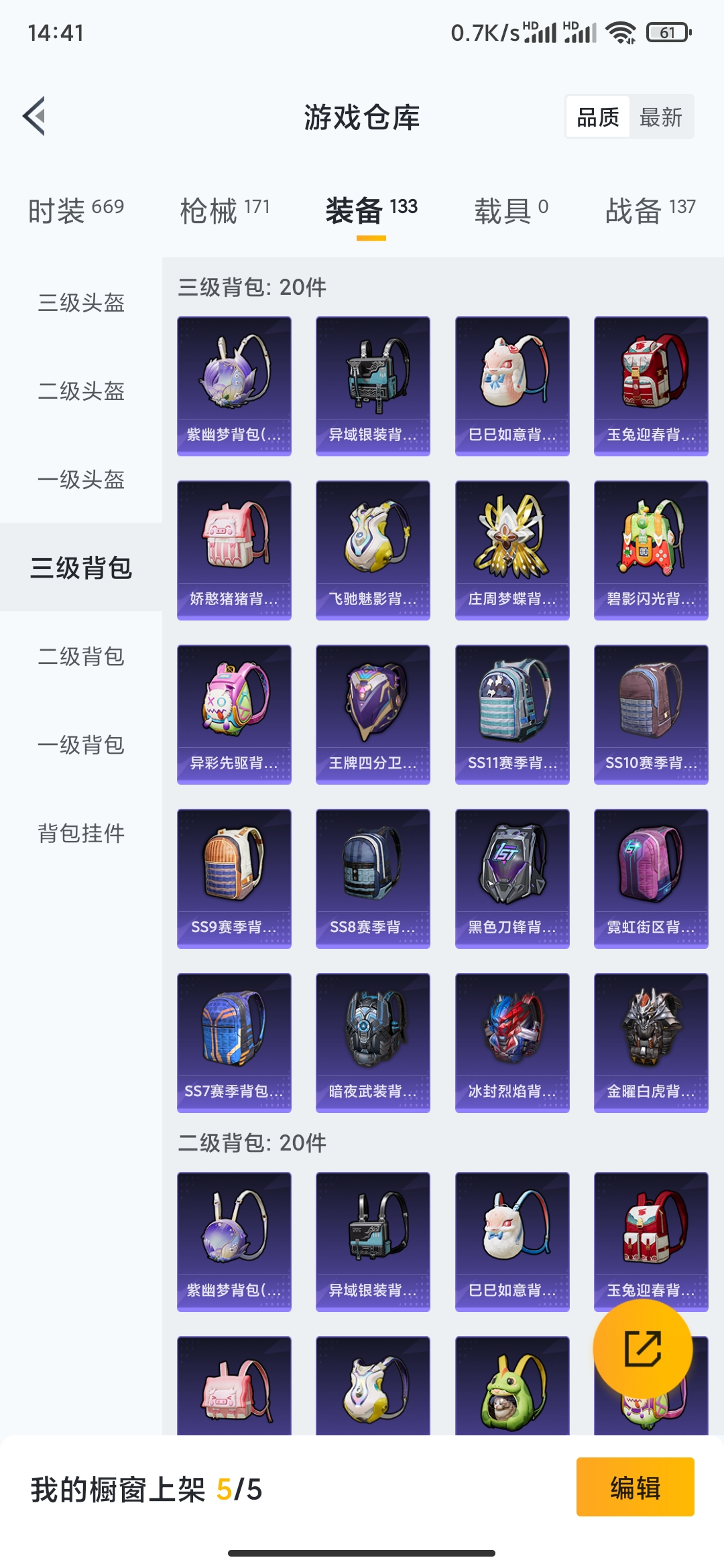 WZDN3107663王者荣耀账号详情图17 WZDN3107663王者荣耀账号详情图17