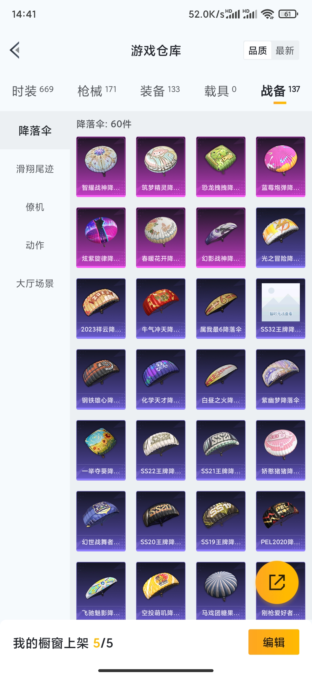 WZDN3107663王者荣耀账号详情图18 WZDN3107663王者荣耀账号详情图18