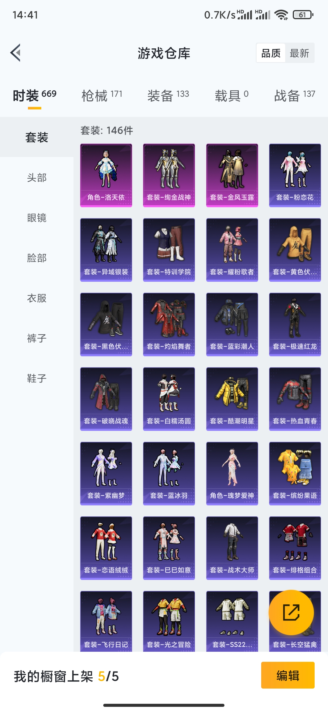 WZDN3107663王者荣耀账号详情图16 WZDN3107663王者荣耀账号详情图16