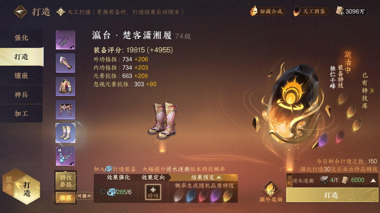 NSHXL311154逆水寒手游账号详情图14