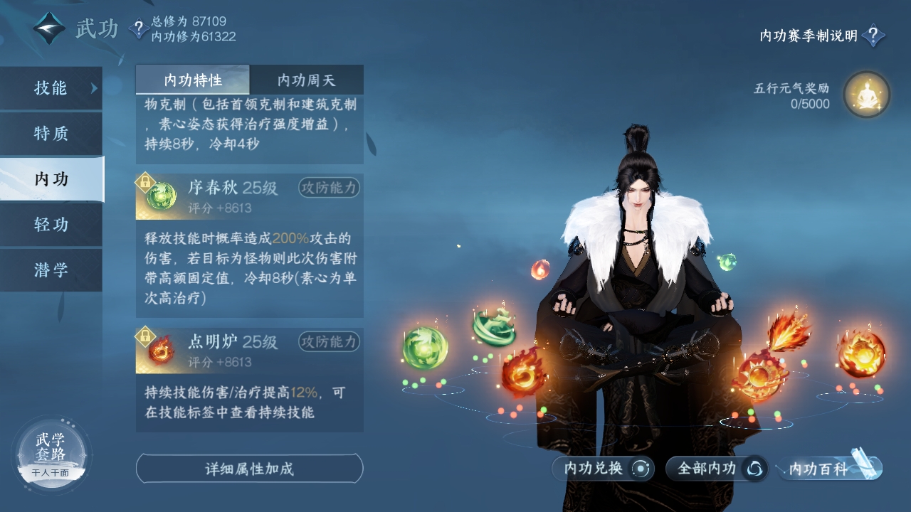 NSHXL311154逆水寒手游账号详情图48