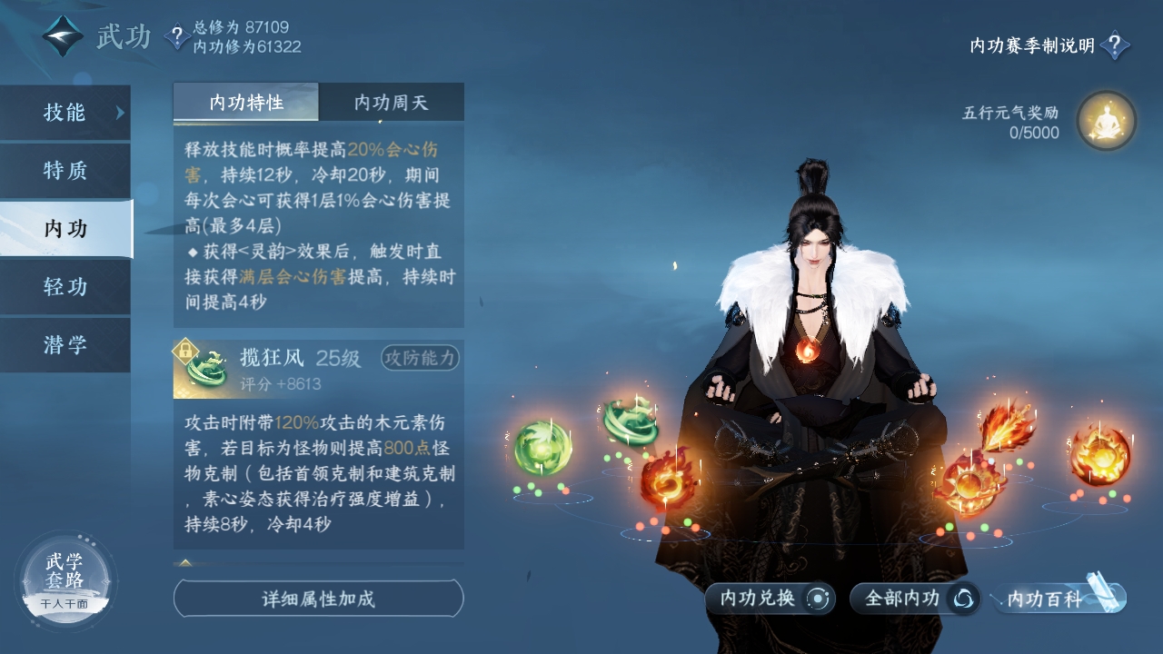 NSHXL311154逆水寒手游账号详情图47