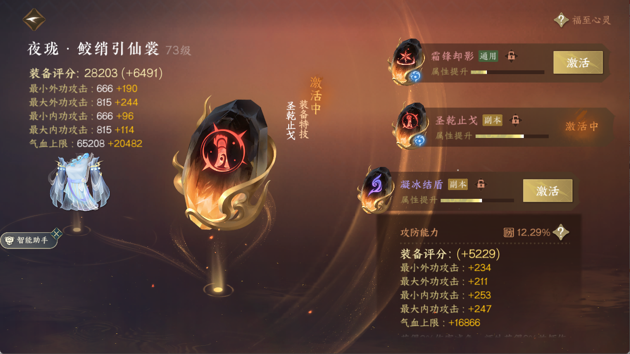 NSHXL311162逆水寒手游账号详情图20