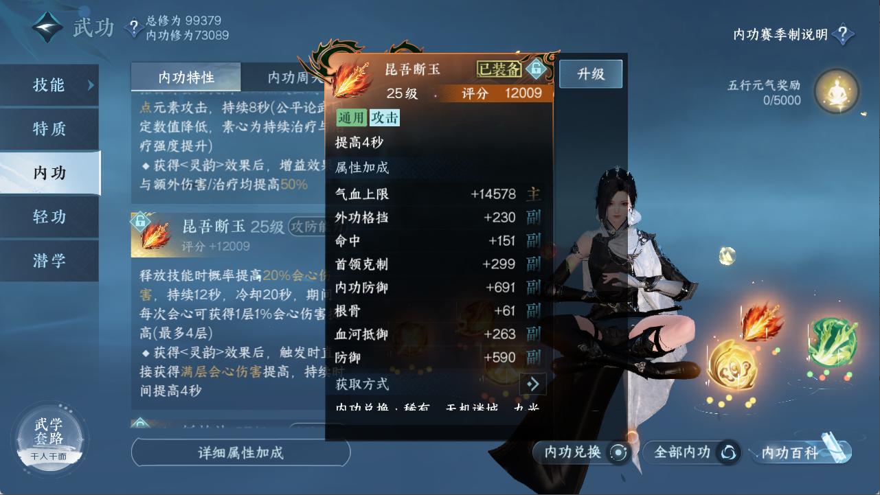 NSHXL311162逆水寒手游账号详情图18