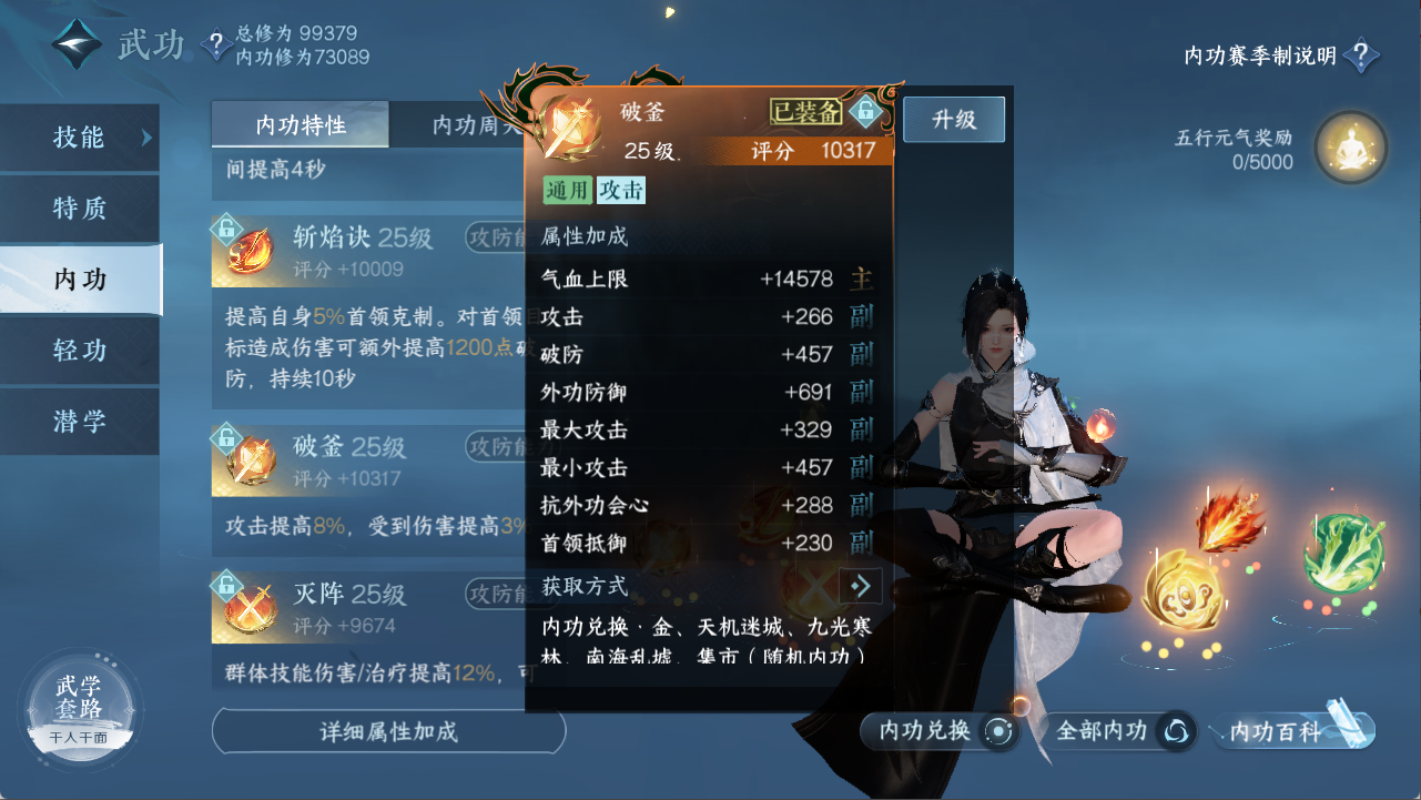 NSHXL311162逆水寒手游账号详情图15