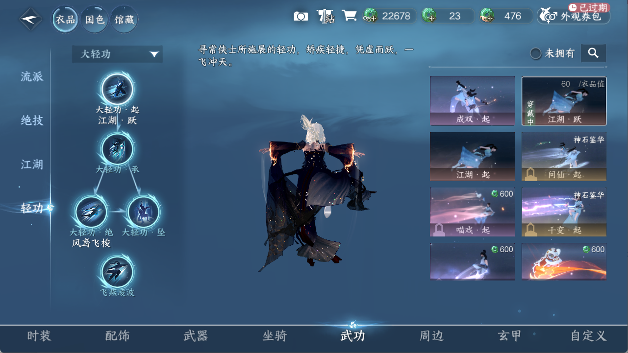 NSHXL311162逆水寒手游账号详情图6