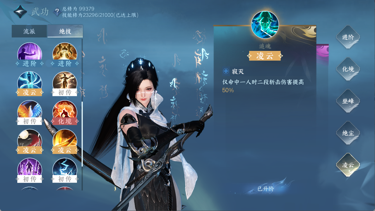 NSHXL311162逆水寒手游账号详情图35