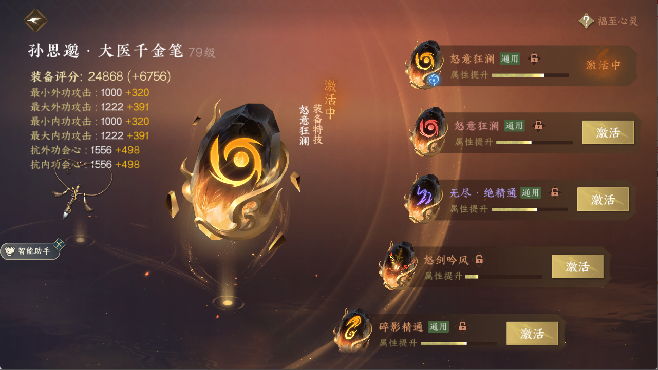 NSHXL311162逆水寒手游账号详情图24
