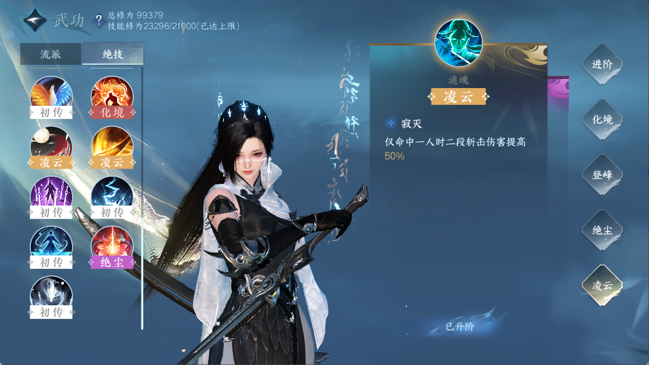 NSHXL311162逆水寒手游账号详情图33