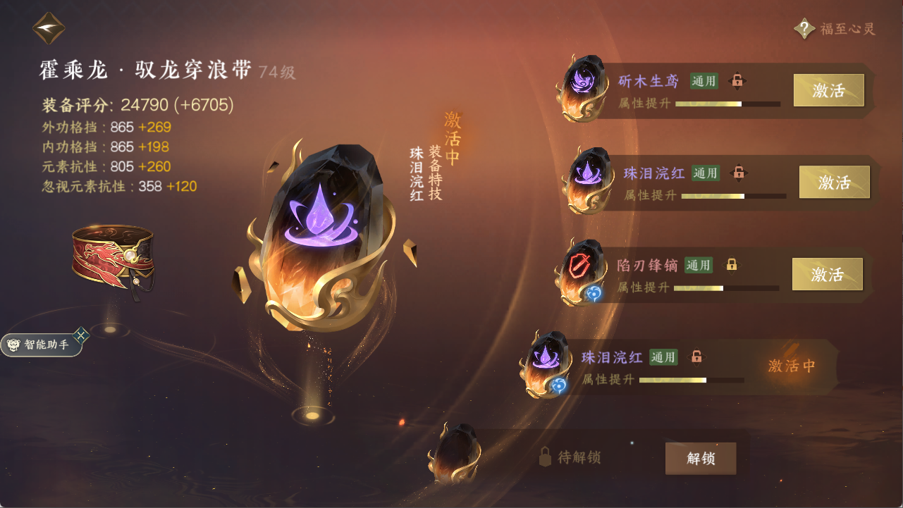 NSHXL311162逆水寒手游账号详情图22