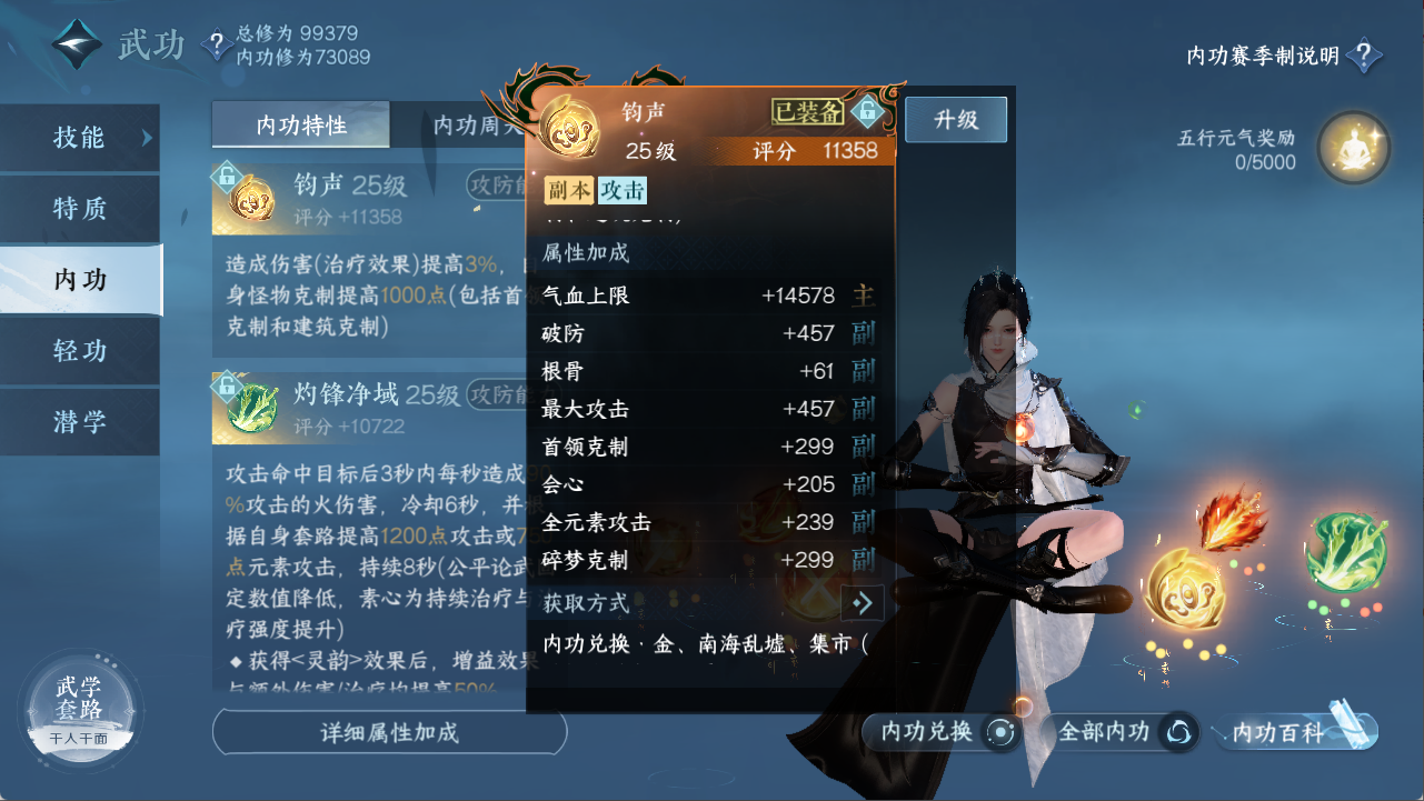 NSHXL311162逆水寒手游账号详情图16
