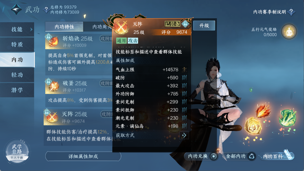 NSHXL311162逆水寒手游账号详情图14